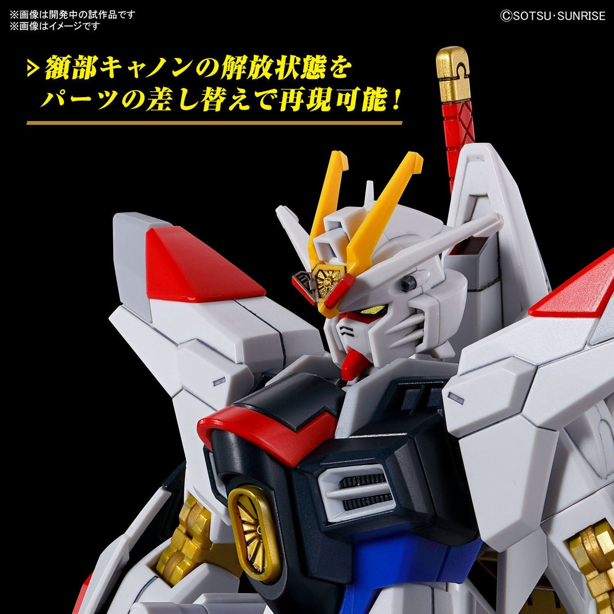 Gundam 1/144 HGUC #250 HGCE Seed Freedom ZGMF/A-262PD-P Mighty Strike Freedom Gundam Model Kit