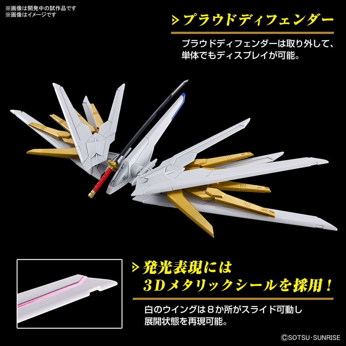 Gundam 1/144 HGUC #250 HGCE Seed Freedom ZGMF/A-262PD-P Mighty Strike Freedom Gundam Model Kit